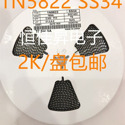 贴片肖特基二极管 大芯片SS34 3A40V SMA(DO-214AC) 1N5822 2K/盘