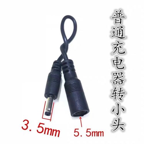 水平仪转接线激光投线仪235线红绿光通用锂电池充电器转换线包邮