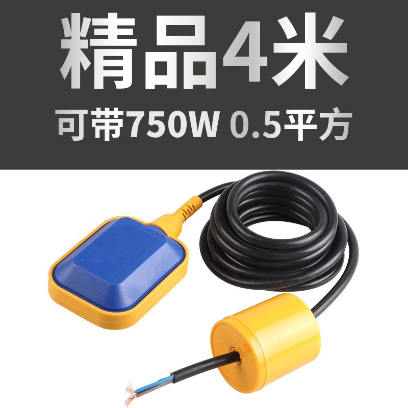 新款浮球开关水位传感控制器塑料自动控制浮球阀水塔水箱上水泵液