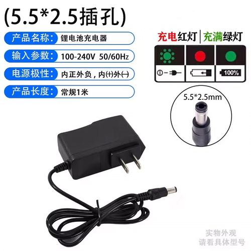 5V1A 18650锂电池聚合物激光红外线水平仪充电器 满自动停止变灯