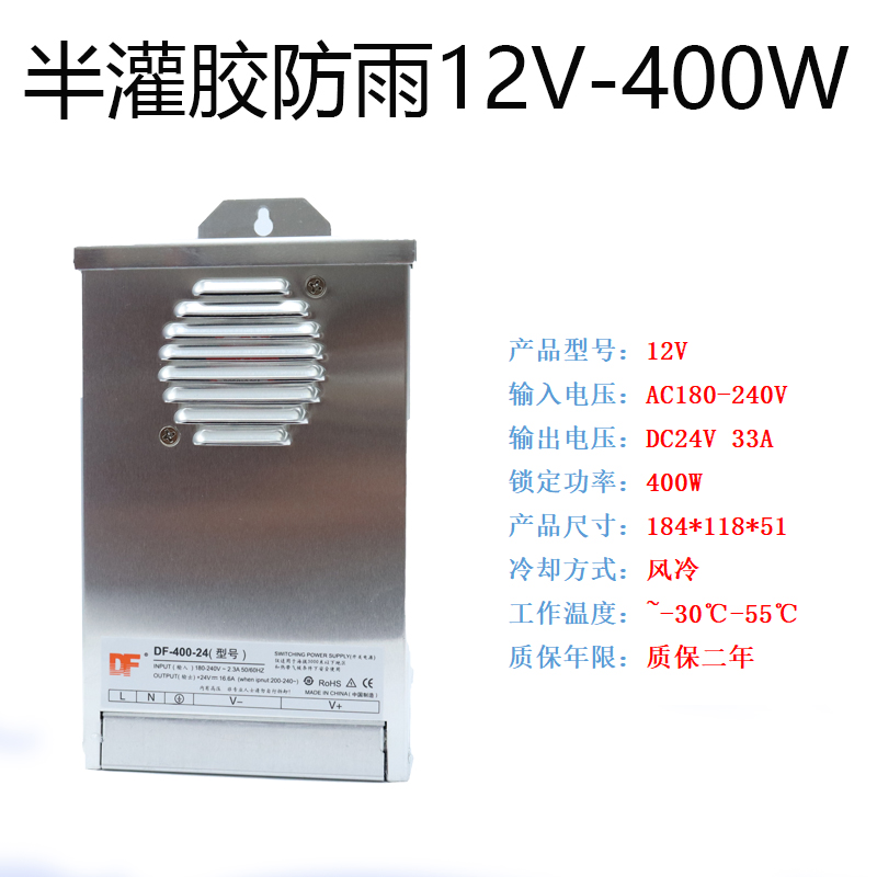 220v转5v12v24v防雨开关电源400w33工程户外灯箱招牌变压器镇流器