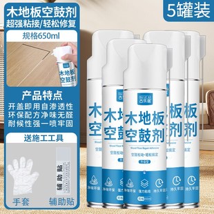 木地板空鼓填充剂泡水翘起修复神器缝隙注射松动异响鼓包专用胶水