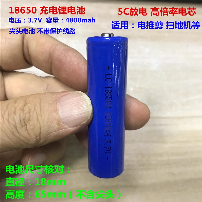 18650锂电池3.7v多功能4.2v26650强光手电筒14500充电器16340通用