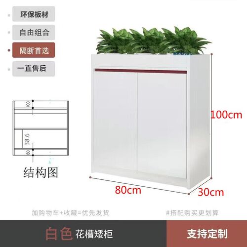 办公隔断柜屏风柜车间围栏柜桌边文件柜花槽柜组合半墙矮柜隔离柜