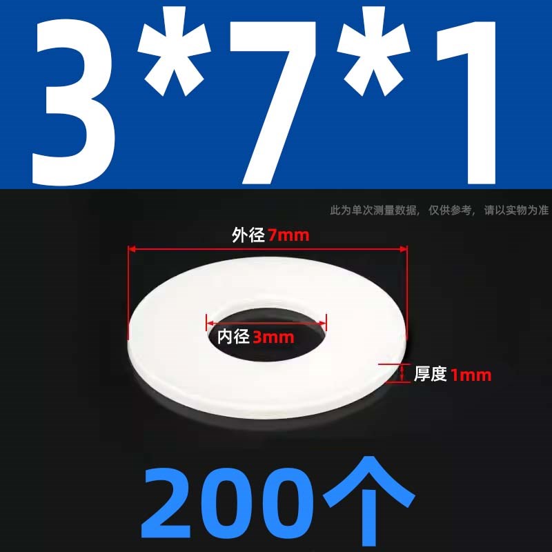 尼龙垫片加大加厚 塑胶塑料绝缘垫圈圆形平M2M3M4M5M6SM8M10M25mm