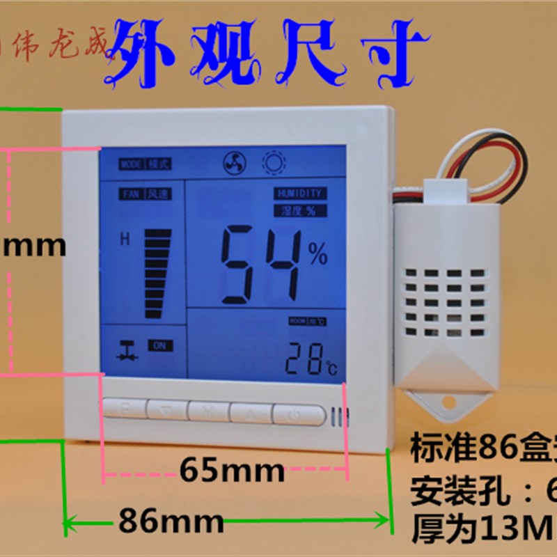 智能温湿度控制器温度湿度控制仪开关自动除湿加湿数显+传感器