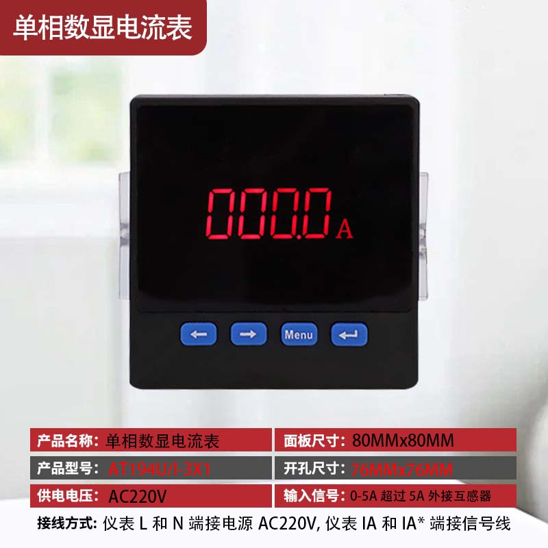 单相三相数显电流表多功能485通讯交流数显电力仪表6L2数字电压表