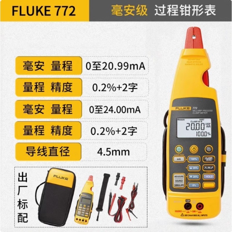 Fluke Fluke 773/772/771安流表毫安过程钳形表万用表F773/F772图片