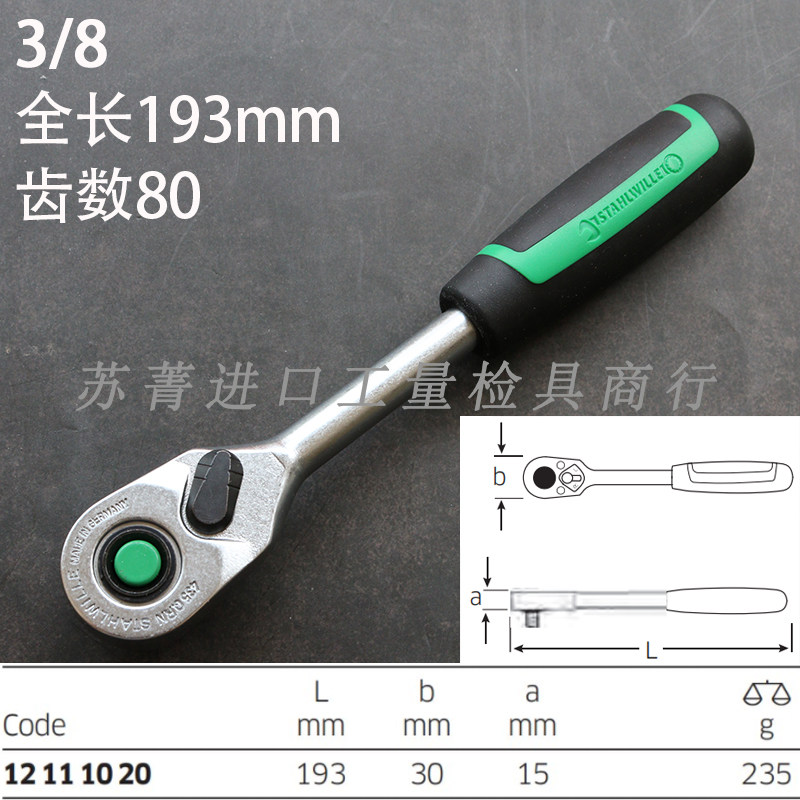 德国原装进口达威力STAHLWILLE 棘轮扳手3/8 带快速释放435QR N