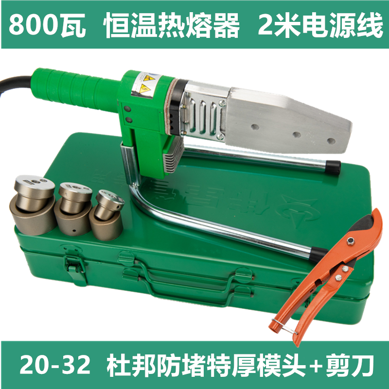 伟星专用PPR水管热熔器恒温自动控温塑料熔接器烫机焊枪家用工装