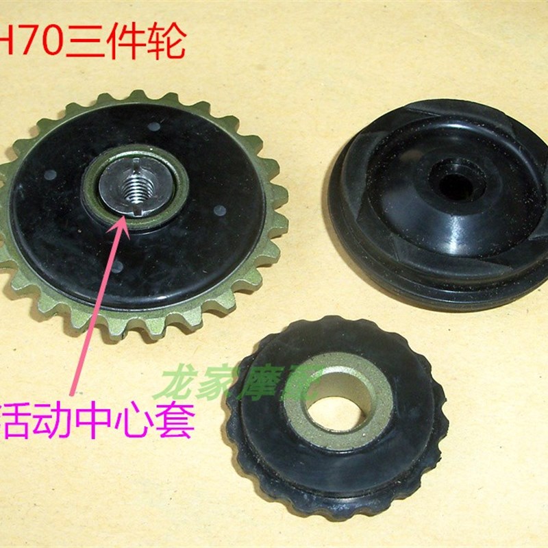 JH70泰JD110本DY田100弯梁车大阳嘉陵导向P轮张紧臂压轮机油轮螺