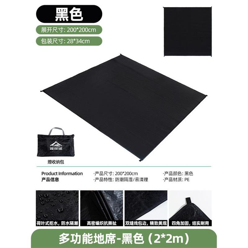 帐篷内专用地毯帐篷地垫耐磨野餐垫防潮垫沙滩垫野餐垫加厚耐磨布图片