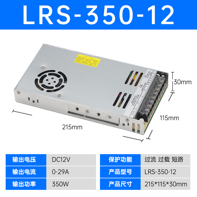 LRS开关电源24V工业超薄220v转12V直流5A50W100W150W变压器350W