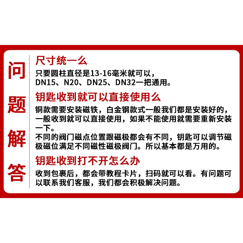 水表前阀门钥匙自来水暖气开关表前锁闭阀水表磁性水阀表前阀扳手
