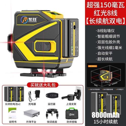 繁胜红光水平仪12线红外线16线绿光激光室外高精度强光细线平水仪