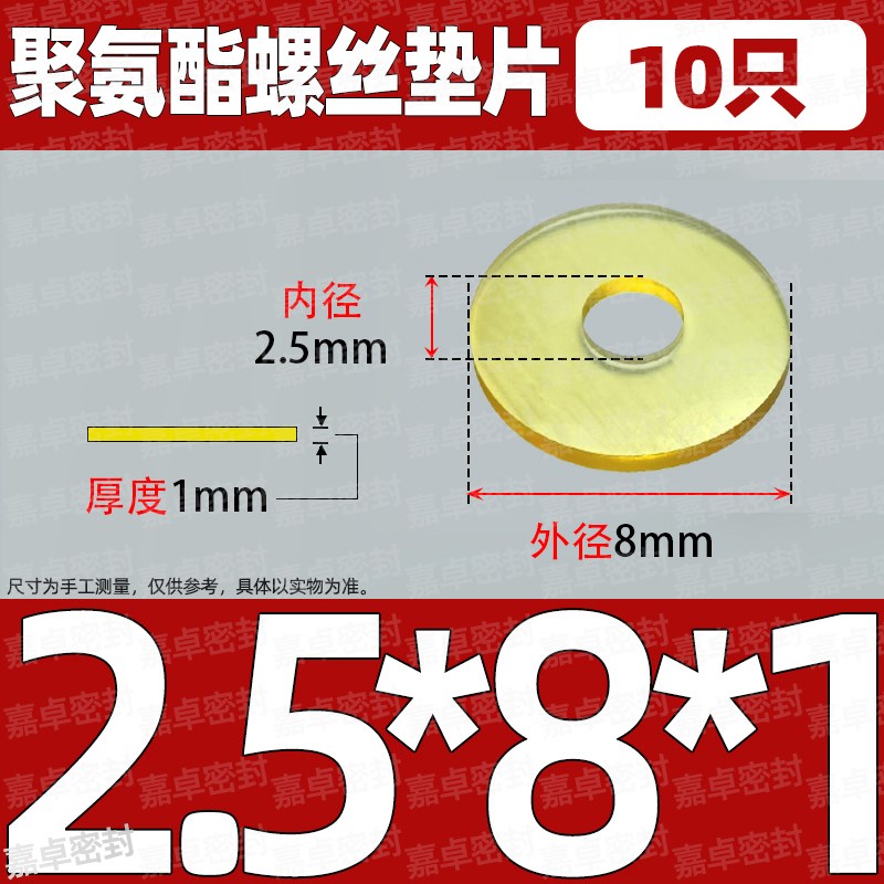 优力胶缓冲垫圈聚氨酯垫片pu密A封垫耐磨牛筋减震防撞块螺丝防水