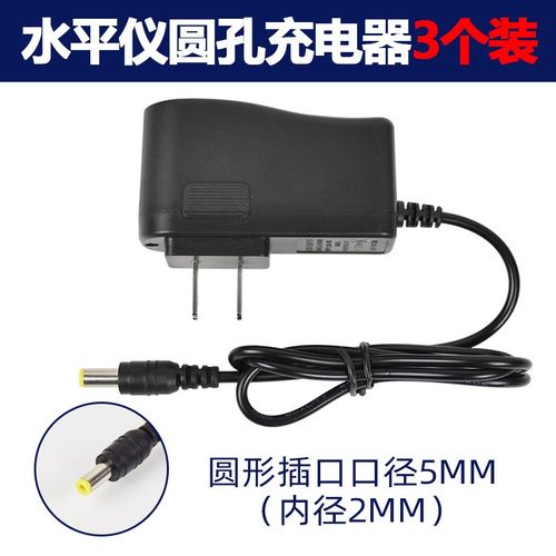红外线水平仪充电器圆头通用快充配件大全激光水平仪的电池大容量