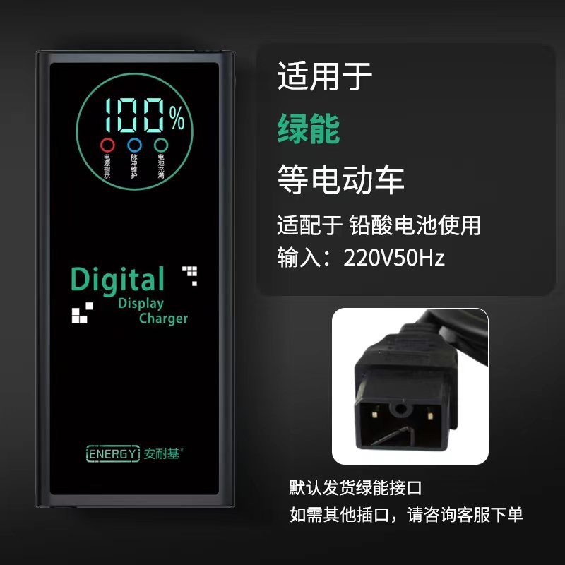 绿能国标超威天能脉冲数显智能断电动电瓶车充电器48V60伏72V