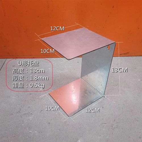 12线水平仪型托盘铁板红外线拖盘支架挂梁架砌墙神器匚字型铁盘