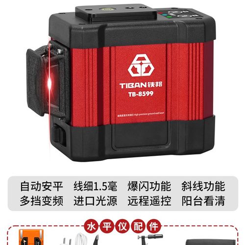 邦8线水平仪线超亮红光水平仪砌墙铁仪高精度砌墙神器上红梁外自