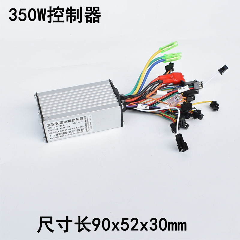 质峰电机控制器电动车48V350W双模静音无刷代驾折叠车锂电控制器