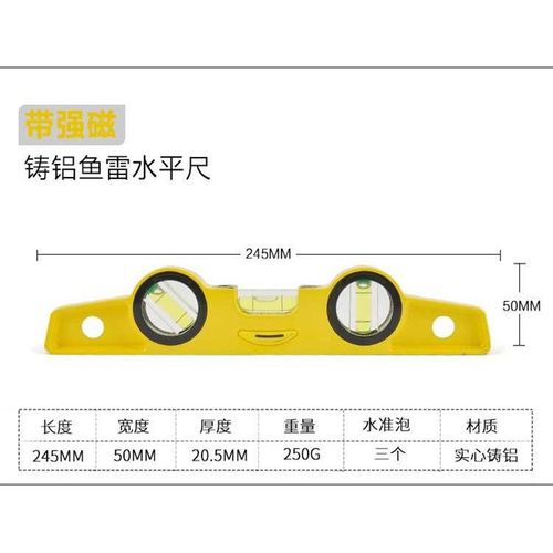 水平尺高精度磁性平水尺铸铝实心防摔迷你水平仪重型铝合金平衡尺