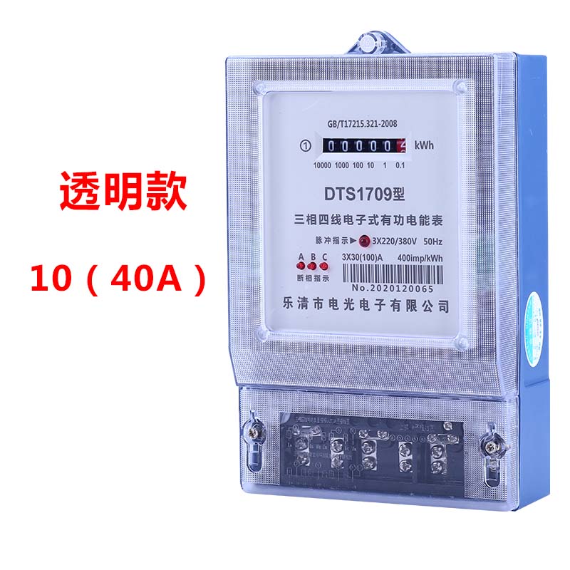 三相四线电子式电度表 互感器式电能表 大功率工厂380V电表挂壁式