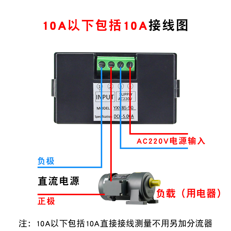 YXV85-50/51小型直流电流表DC1.999A 5A 20A 50A数显液晶表头200A