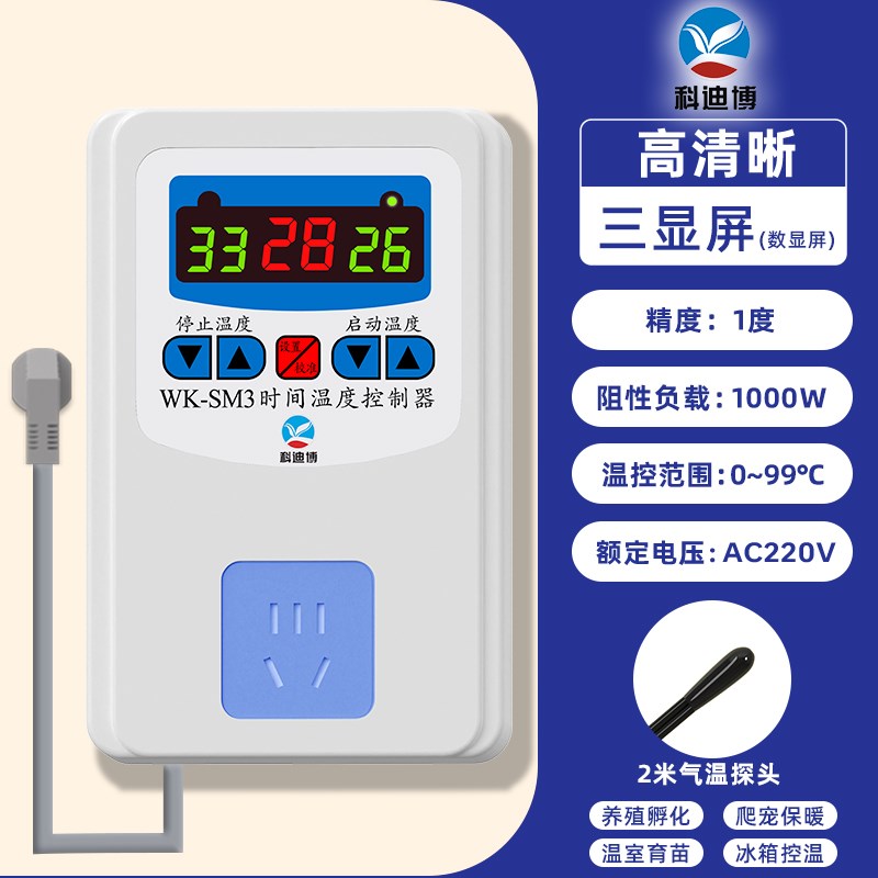 温控开关控制器电地暖智能温度控制器水暖暖气混水温控开关温控器