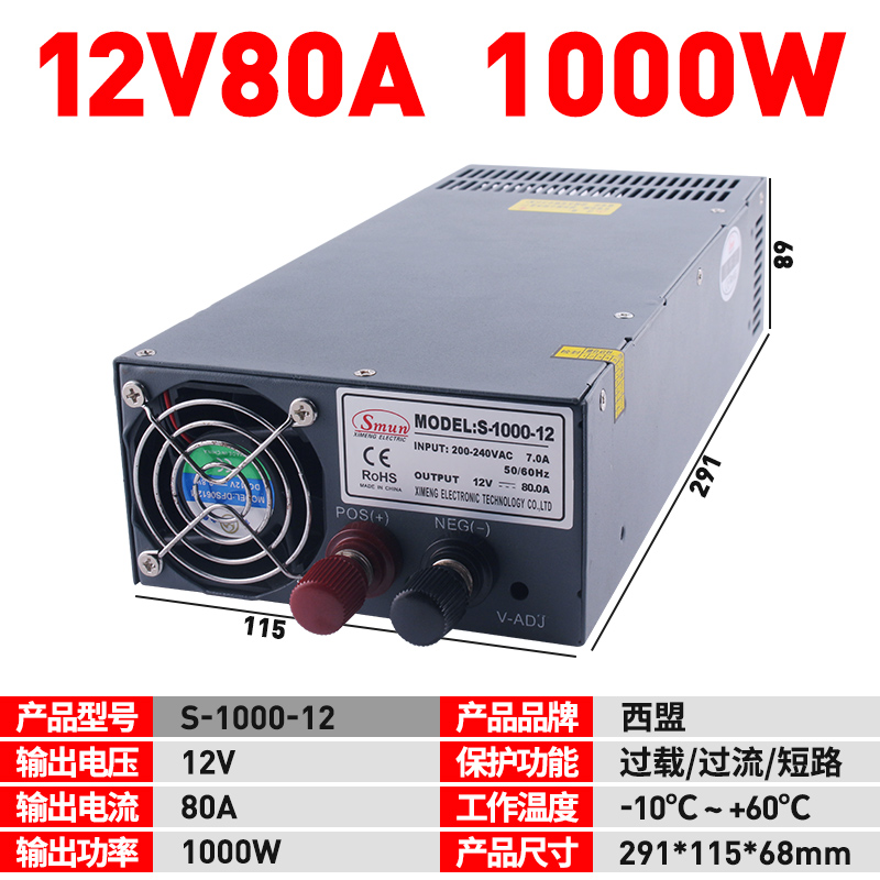 西盟12v开关电源220伏转12v直流变压器足功率输出监控35W120W800W