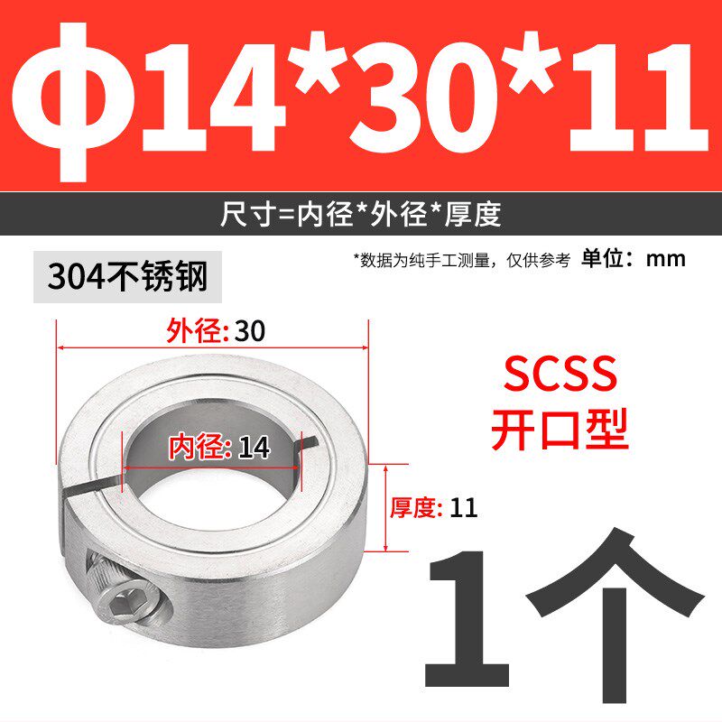304不锈钢开i口型固定环光轴定位限位环固定夹锁紧卡环轴套SSCS
