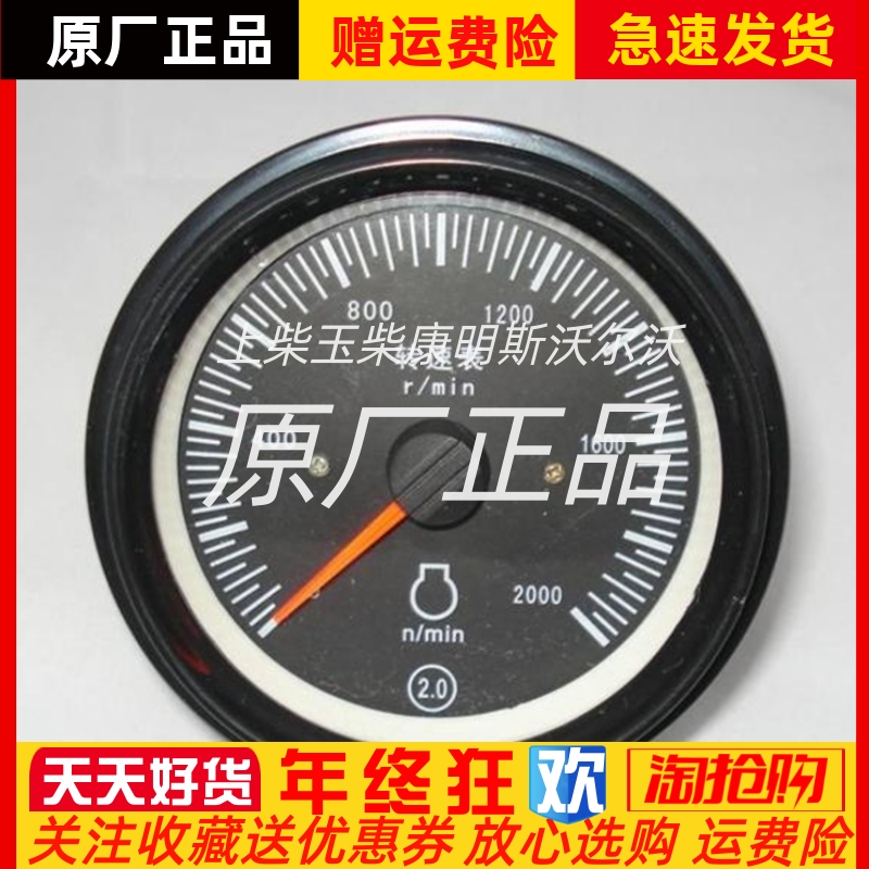潍柴170柴油发电机转速表HT2000-171 HT1500-171浙江海星电子