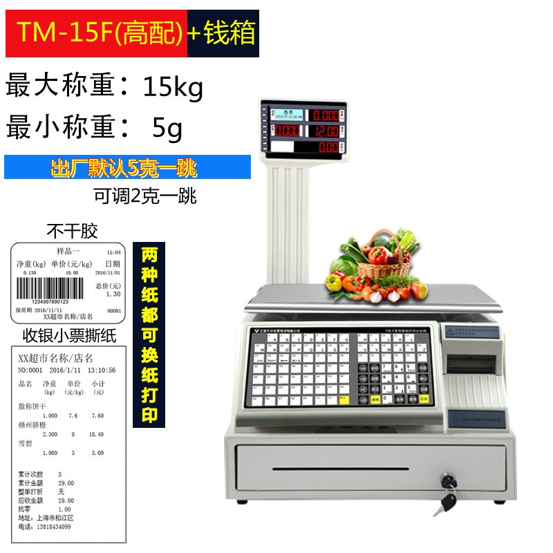大华条码电子秤超市收银称重一体机商用计价秤带打印不干胶标签称