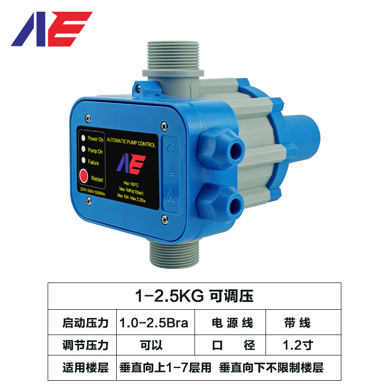 DSK-9 1.2寸1.5寸电子压力开关家用增压泵智能自动大口径控制器