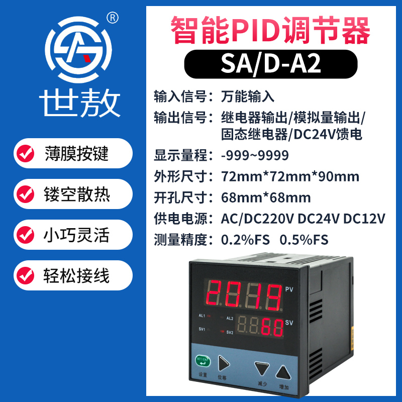 SA/C-A2智能显示仪表温度报警可调控制器温控器继电器PID恒温SSR