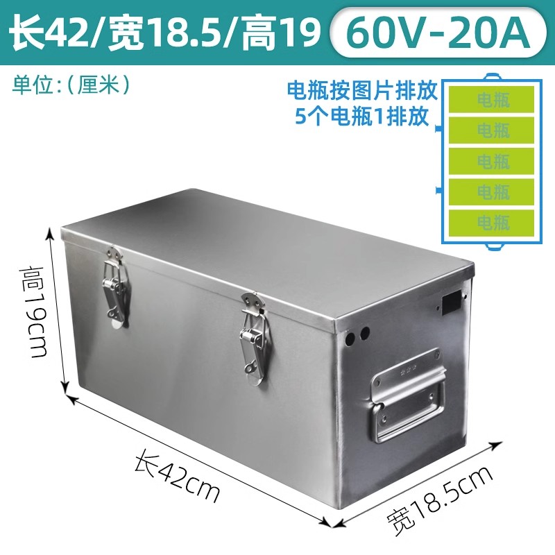 电动车加装不锈钢电池箱车载工具箱72v48v20ah铅酸蓄电池盒电瓶箱
