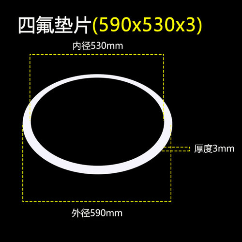 四氟垫片法兰垫片DN450/DN500/DN600/DN700/DN800/DN900/DN1000