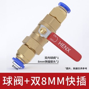 气管开关阀气动球阀气阀门直通2分气泵快插快拧接头配件大全6/8mm