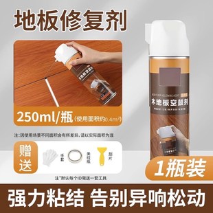 木地板空鼓填充剂缝隙泡水翘边异响专用胶地板胶松动鼓包修复神器