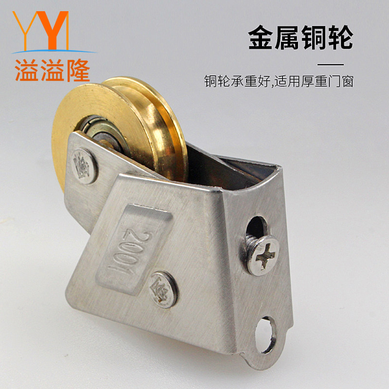 溢溢隆 2001单铜轮老式铝合金门窗滑轮推拉窗滚轮子移门移窗滑轮,特色手工艺,其他特色工艺品,淘宝优惠券,粉丝福利购,淘宝优惠卷