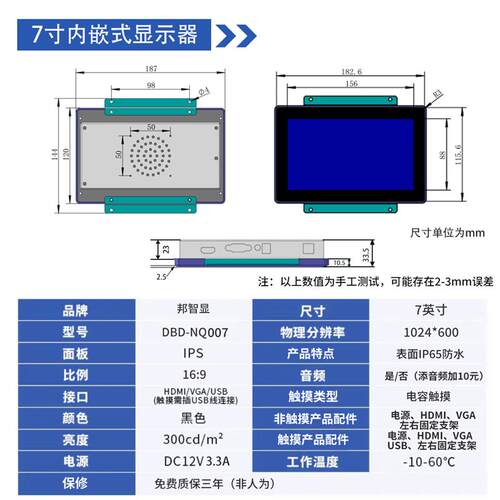 嵌入式触摸显示器10.1/19/21.5寸售货机电柜监视器工业机柜显示屏