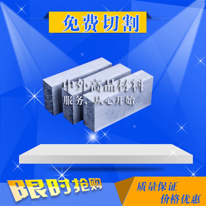 2A12 7075 6061 2024 5083铝板 铝棒 厚度直径140 145 150 155mm