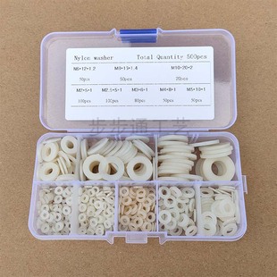 500个/盒塑料平垫 尼m龙平垫圈垫片 M2/2.5/3/4/5/6/8/10组合盒装