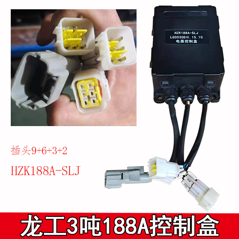 叉车控制盒总成 中央集成盒总成叉车电器杭州合力龙哥叉车控制盒