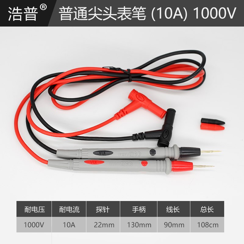 换头万用表笔细特尖表笔测量配件探针指针不锈钢软硅胶