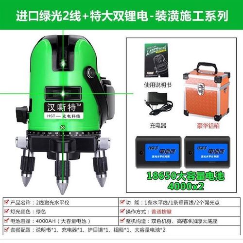 仪绿光自动调平户修5线装外工程仪长待R机紫外线水平超绿
