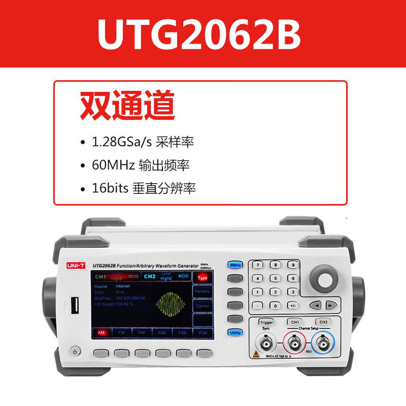 优利德UTG2062B/2025A函数信号发生器信号源pwm信号发生器