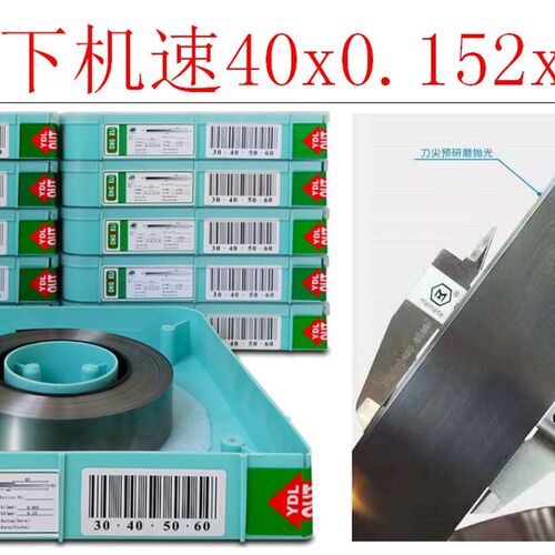 永得利 油墨刮刀 印刷机 刮墨刀 印刷机刮墨刀 凹印刮墨刀送壹