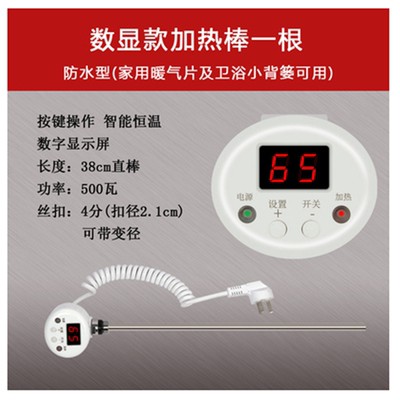 小背娄暖气片加热棒浴室暖气A片壁挂卫浴4分口加热管电热管