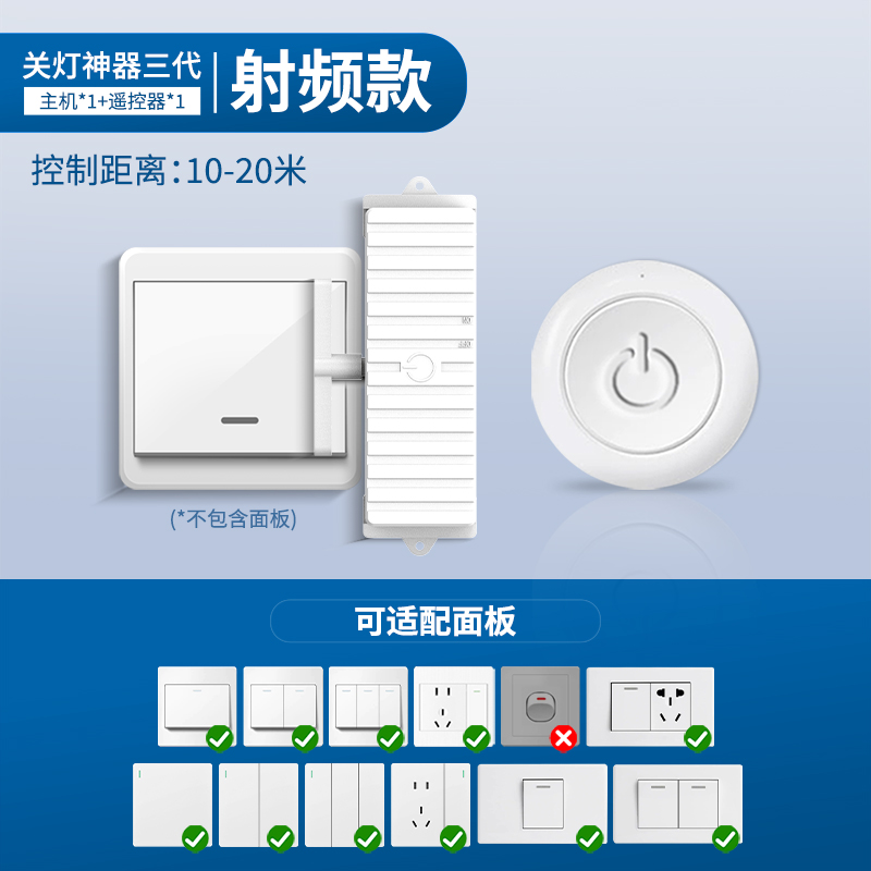 懒人关灯神器宿舍灯遥控控制智能开灯无线灯控开关远程自动控制器